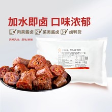 独凤轩那么卤秘制麻辣原味卤料包卤水香料卤肉卤猪蹄鸭脖牛肉1KG