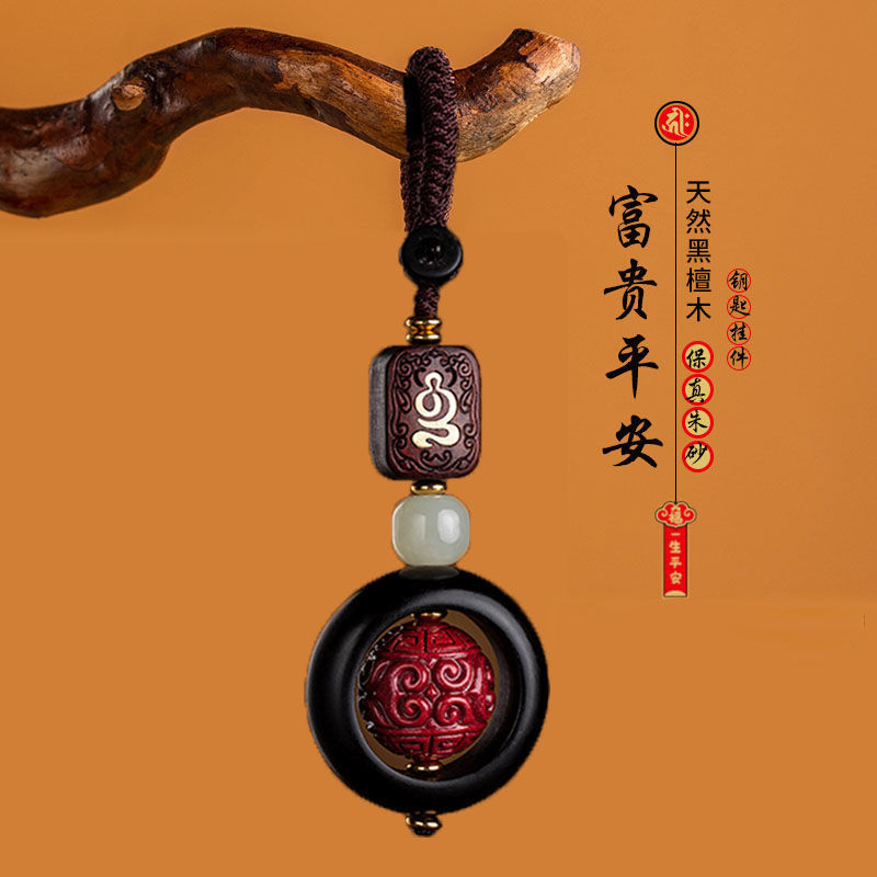 Cinnabar Sandalwood Car Keychain Hanging High Sense Men's New Car Key Zodiac Pendant for Men