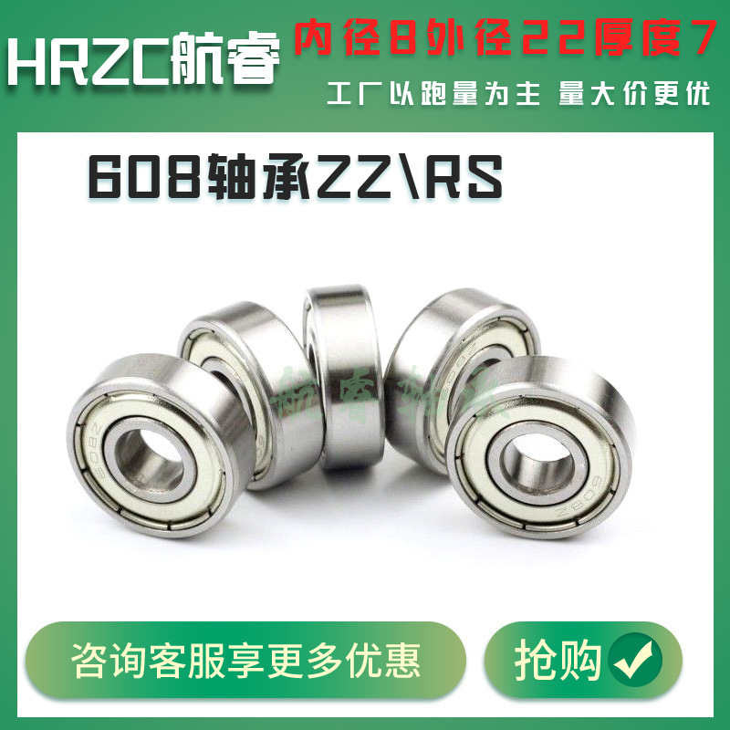 Miniature bearing carbon steel bearing steel 608 609 607 606 625 626 627 628 629ZZRS