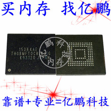 THGBMFT0C8LBAIG BGA153球 EMMC5.0 128GB 原装手机字库存储器