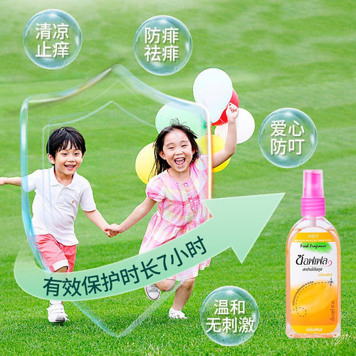 Home Portable Insect Repellent Spray for Babies and Children Outdoor Travel Anti-Biting Floral Mist Insect Repellent Spray Wholesale