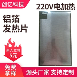 电热片;其他电热设备;毛巾环/杆/架