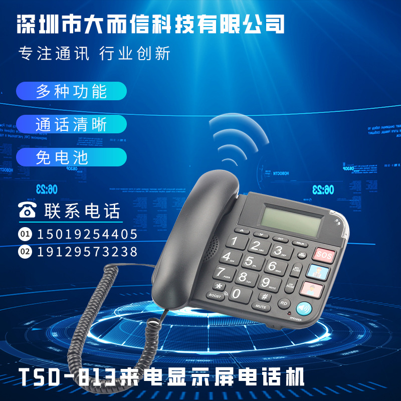 现货 工厂直销TSD-813家庭商务办公电话酒店电话机 分机跨境