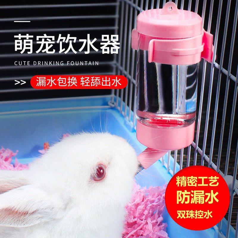 仓鼠用品滚珠水壶兔子饮水器防漏喂水器喝水器机小号金丝熊喝水壶|undefined