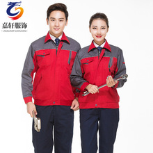 工厂春秋长袖工衣工作服套装耐磨车间男女员工厂服维修工服印logo