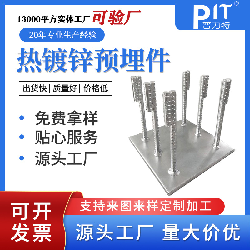 预埋钢板 镀锌焊接预埋件 铁路桥梁热镀锌切割开孔法兰盘幕墙配件