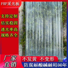 FRP͸ߏSҶ,950,960,970,980,1050Ӻ䓲ɹ