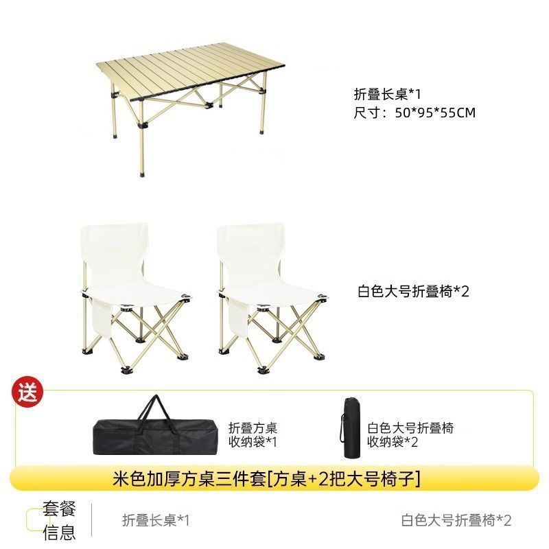 可升降户外折叠桌子加厚便携式露营野餐桌摆摊烧烤蛋卷桌桌椅套装|undefined