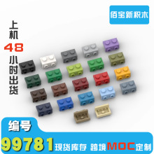 1KG兼容乐高99781积木1x2-1x2正托架益智DIY小颗粒件积木零件跨境