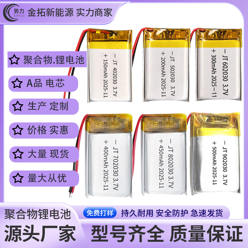 现货批发软包锂电池多型号多规格聚合物锂电池适用于消费电子产品