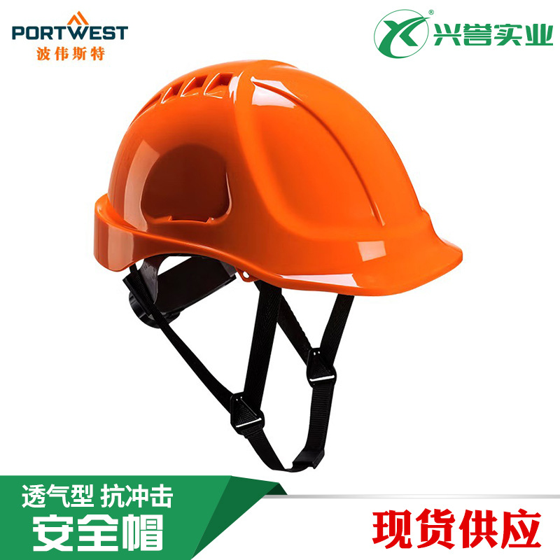 Portwest 透气安全帽带Y型下巴带轻型头部防护下颚带工地头盔PS54