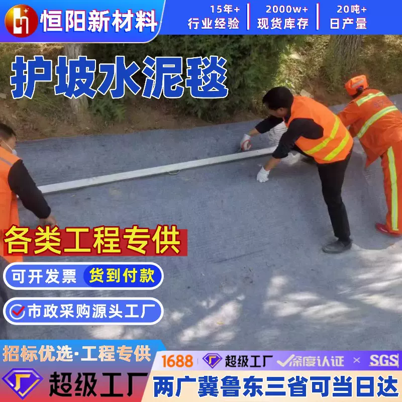 水泥毯护坡专用浇水固化水泥边坡护坡水渠鱼塘护坡材料水泥毯厂家