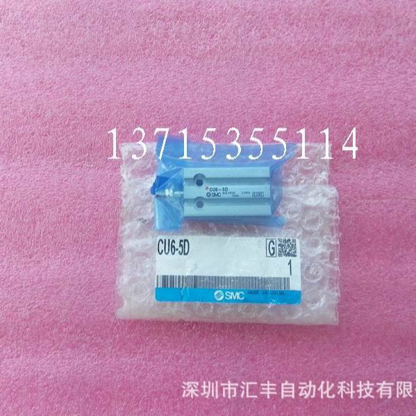 SMC原装气缸 CU6-5D