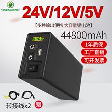 亿森能24V锂电池12V5V小体积大容量户外多电压移动电源可充电电瓶