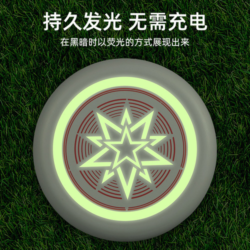 Cross-border EVA luminous flying disc outdoor children's parent-child wholesale spinning flying saucer toy extreme professional competitive flying disc