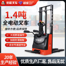 1.4吨全电动堆高车 电动叉车 升高装卸车 电瓶堆垛车 全自动铲车