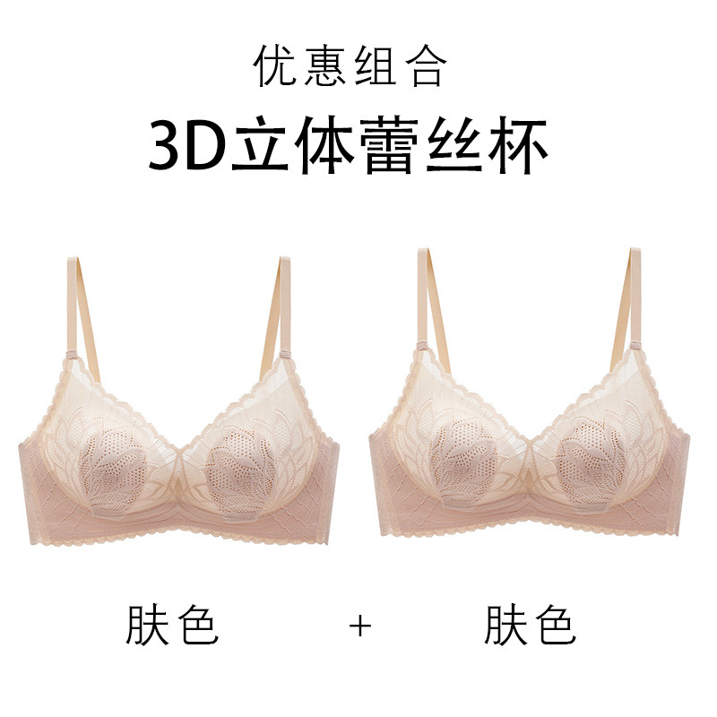 MiiOW/猫人旗舰款内衣女大胸显小无痕透气蕾丝聚拢文胸棉|undefined