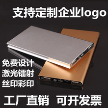 超薄铝合金手机充电宝礼品20000毫安大容量移动电源印制Logo批发