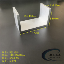 U��170*100*10mm�ȏ�150mm�X�Ͻ���U�Ͳ��X��܉��܉�Ͳ�C���X