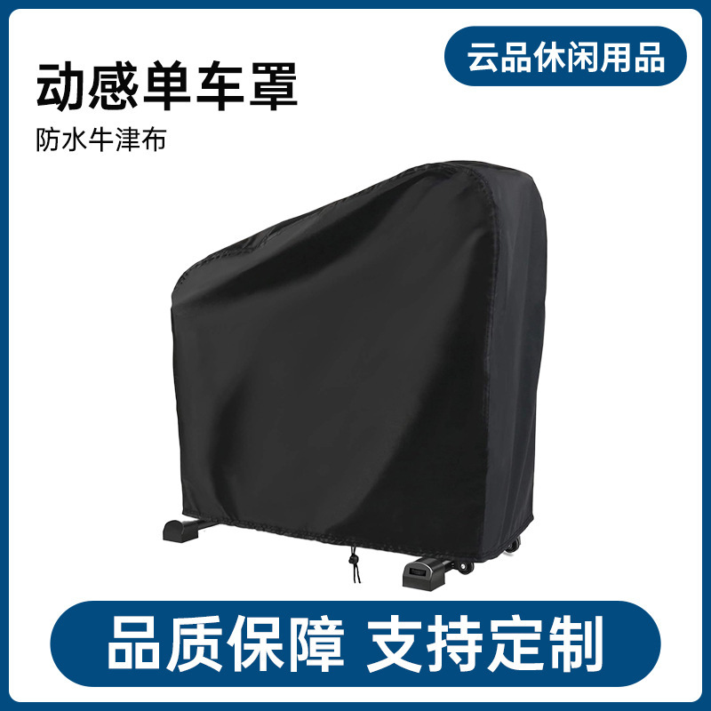スピニングバイクカバーメーカーカスタム卸売屋外スピニングバイクダストカバーホームスポーツバイク保護カバー|undefined