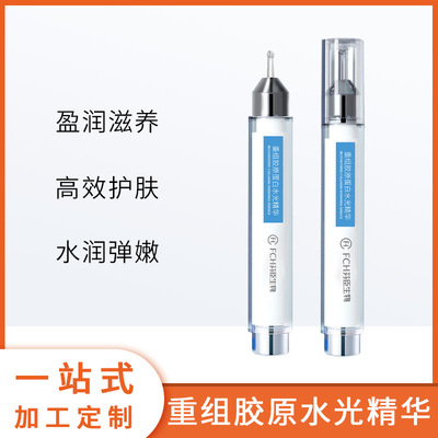 Recombination collagen protein machining customized OEM Replenish water Moisture compact hyaluronic acid Portable Smear Essence