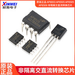 原装正品 AP8003 AP8505 AP8505 AP8506 非隔离交直流转换芯片