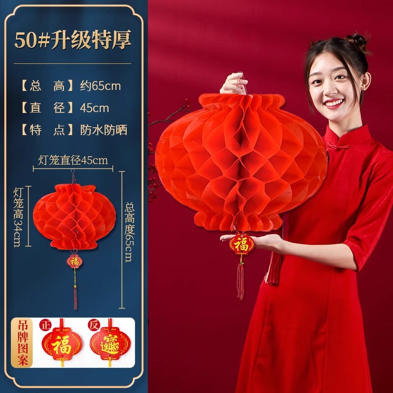 塑纸灯笼喜庆蜂窝灯笼大红色小灯笼挂饰开业商场布置小纸灯笼|undefined