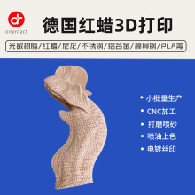 德国进口红蜡3D打印定制服务 复杂首饰一体成型 微米级精度