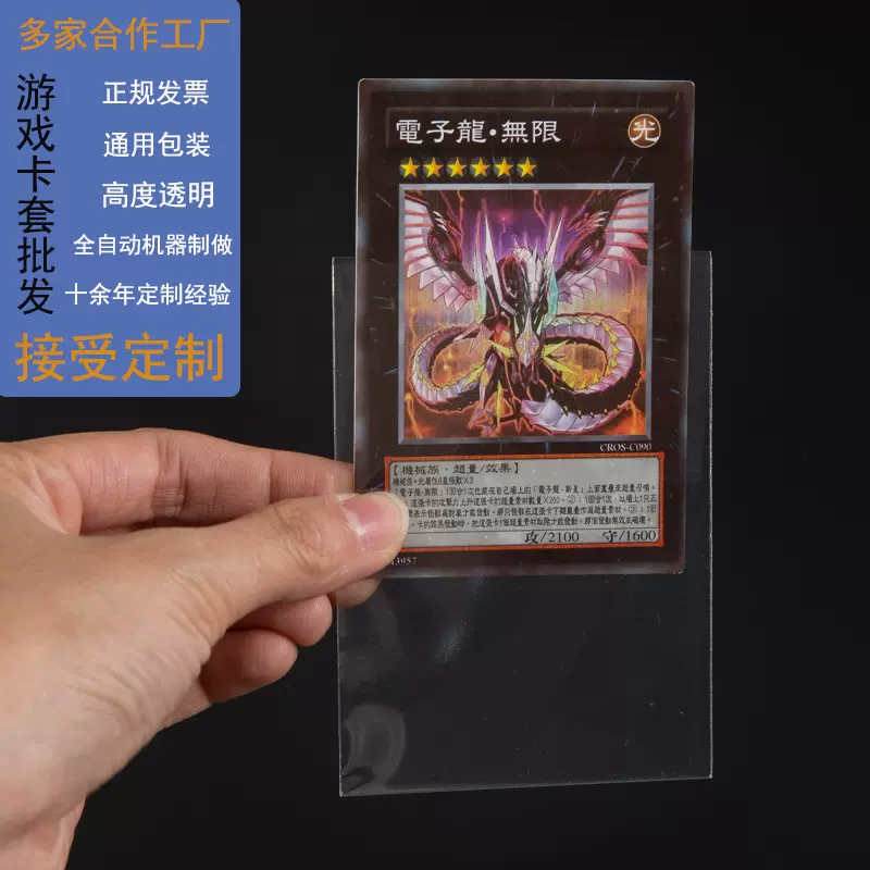 双面咕卡透明b8球星卡明星卡膜拍立得软卡膜卡膜二层卡膜