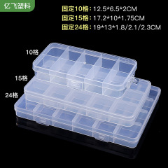 10マス目15マス目24マス目28マス目32マス目透明プラスチック収纳ボックスデスクトップマス目ボックスdiyビーズppアクセサリーボックス