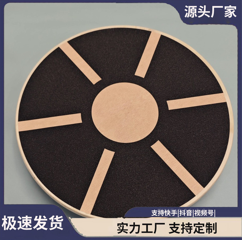 Wooden Balance Board Fitness Balance Plate Core Rehabilitation Yoga Training Pedal Adult Children
