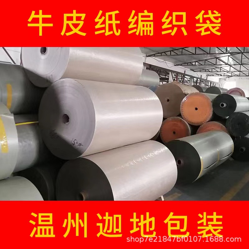 席梦思床垫包装袋防水打包带 特宽牛皮纸复合布 钢板打包蛇皮布
