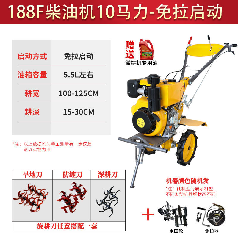 Mini multifuncional agrícola micro-cultivador diesel-gas cultivador de tierras cultivadas zanja cultivador rotativo de agua y sequía