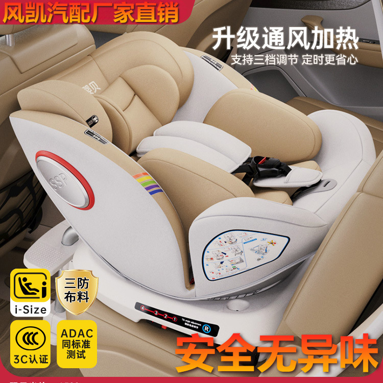 Chuyingbei Kidsren's Seat Car Baby Car 360 Rotating Seat 0-4 Years Old 12 Can Sit and Lie in the Car