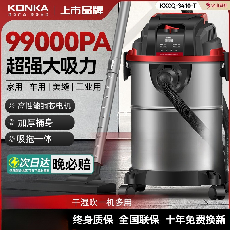 Konka 掃除機家庭用大吸引装飾継ぎ目ハイパワー工業用掃除機開拓クリーニング洗車専用|undefined