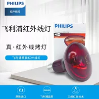 Philips инфракрасная терапия лампы красный свет выпечки лампа 100 Вт 150 Вт 250 Вт бытовые далеко инфракрасная лампа