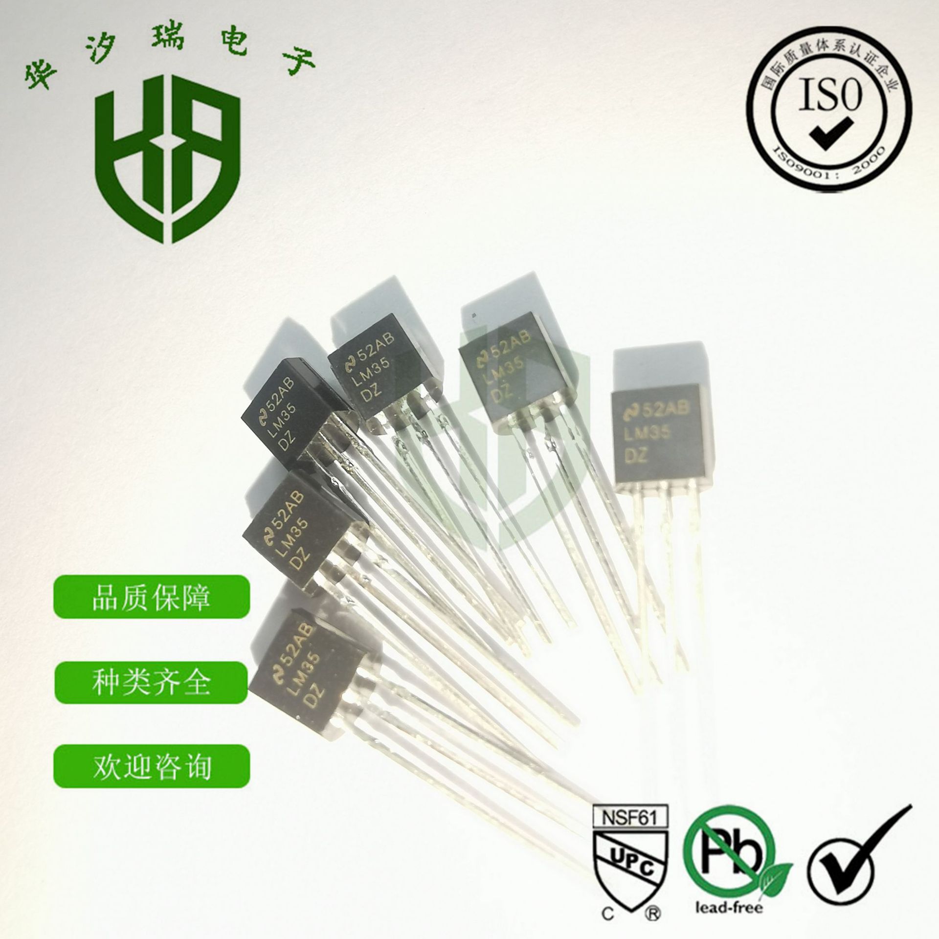 直插三极管 S9018 封装TO-92 50MA 30V NPN型 小功率晶体管