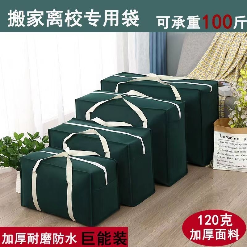搬家打包袋被子收纳袋子麻袋编织袋行李帆布蛇皮口袋容量防水