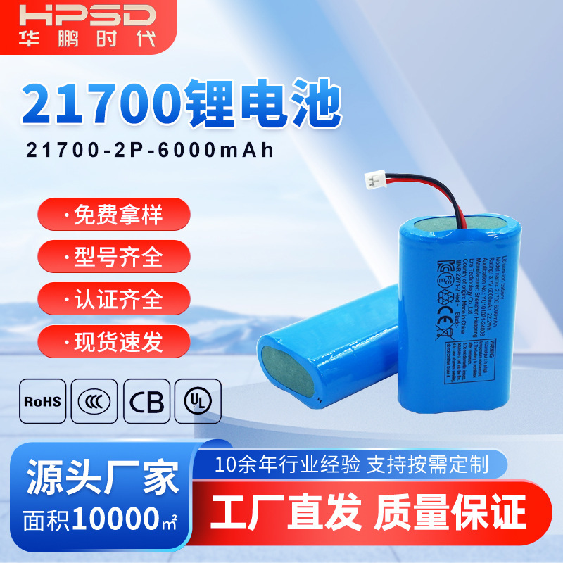21700 Lithium Battery Pack 3.7Vkc Certified 6000Mah Large Capacity Digital Device Toy Fan Cell Battery 21700 Lithium Battery Pack 3.7Vkc Certified 6000Mah Large Capacity Digital Device Toy Fan Cell Battery