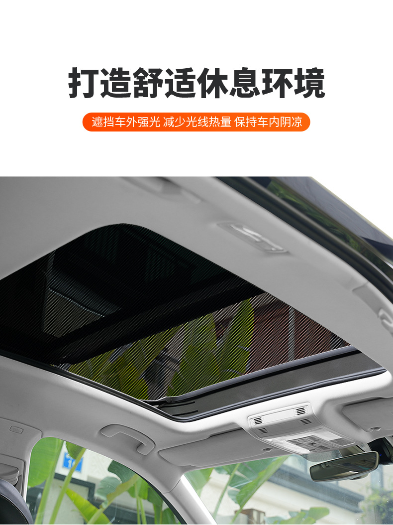 Car panoramic sunroof mosquito net car sun protection and heat insulation sunshade roof magnetic screen sunshade ventilation