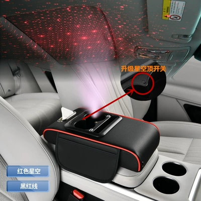 Armrest box pad – Fushou Armrest Box Pad