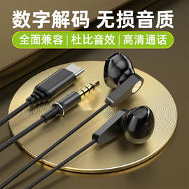 私模有线耳机typec入耳式带麦克风吃鸡线控高清音质磁吸电竞电脑