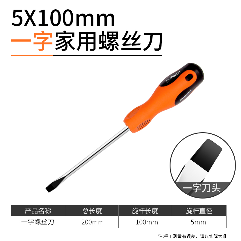 Destornillador cruzado Green Forest destornillador de destornillador de una sola palabra destornillador conjunto de herramientas de hardware para el hogar flor de ciruelo grado industrial