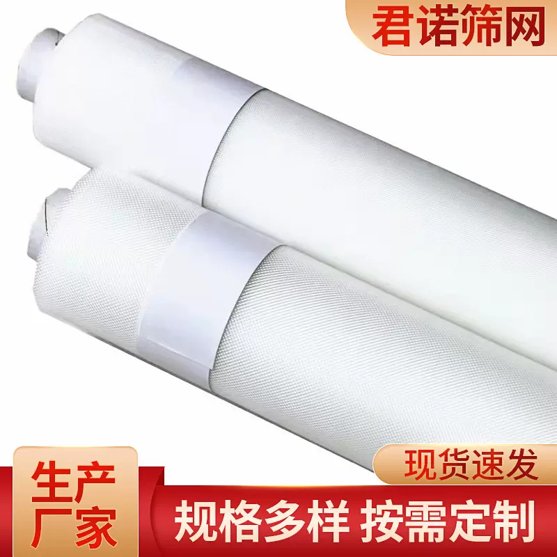 60-120目食品级尼龙面粉过滤筛网加厚锦纶过滤网筛绢过滤网批发