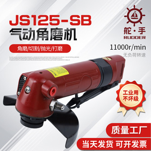 Factory Direct Supply of Industrial-Grade High-Speed 5inch Angle Grinder Cutting Machine Grinder Pneumatic Multi-Function Grinding and Cutting Machine