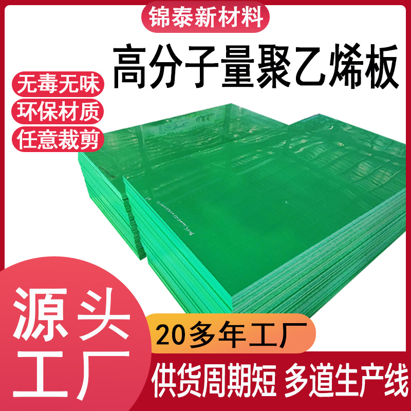 超高分子量聚乙烯板upe板耐磨抗冲击uhmwpe板超高分子量聚乙烯板