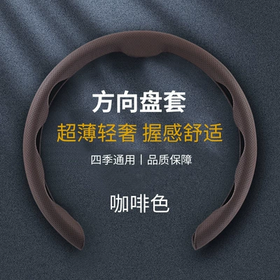 Steering Wheel Cover, Universal Anti-Slip: Steering wheel cover - 5d-antibacterial-leather-brown-38cm