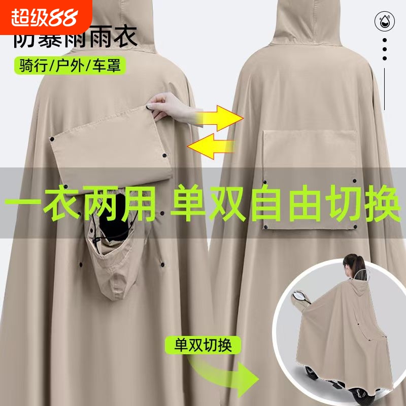 Double Raincoat for Electric Scooter, Long Full-Body Rain Poncho for 2 People, Heavy-Duty and Enlarged, Suitable for Parent-Child Riding