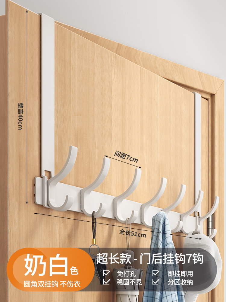 밀크화이트 엑스트라롱 7후크 [조립이 필요 없는 편리한 모델, 벽길이 40cm]