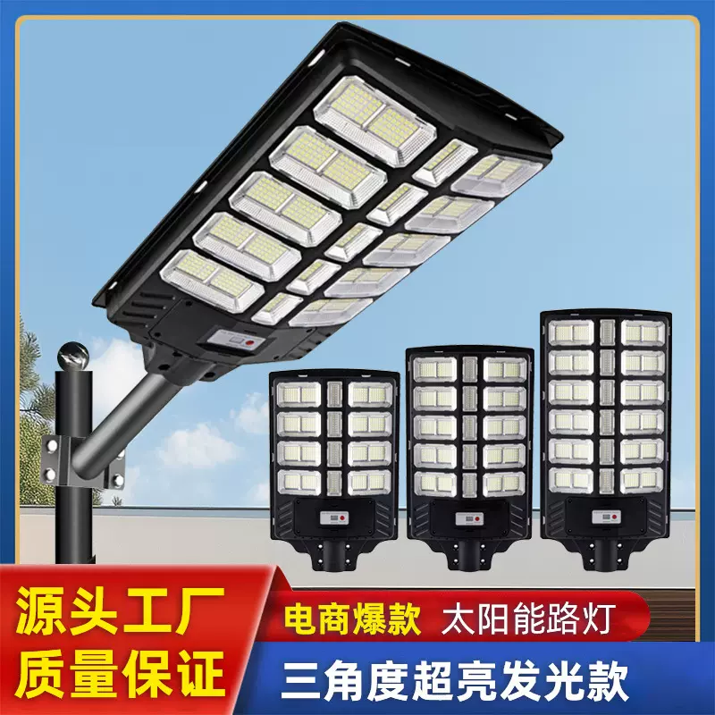 冠禾热销款太阳能灯户外灯感应遥控款跨境多面发光一体化太阳能灯